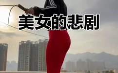 女生说淦我什么意思